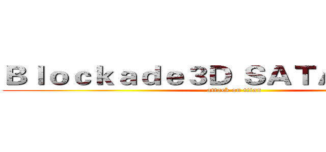 Ｂｌｏｃｋａｄｅ３Ｄ ＳＡＴＡＮ ［ＴＷ］ (attack on titan)