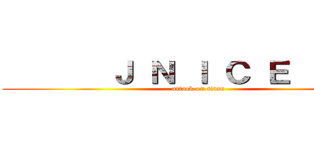        Ｊ Ｎ Ｉ Ｃ Ｅ        (attack on titan)