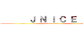       Ｊ Ｎ Ｉ Ｃ Ｅ        (attack on titan)