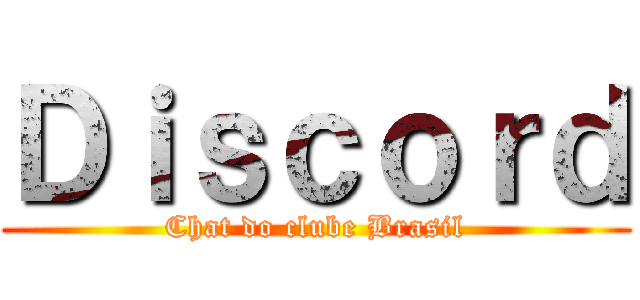 Ｄｉｓｃｏｒｄ (Chat do clube Brasil)