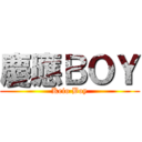 慶應ＢＯＹ (Keio Boy)