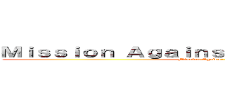 Ｍｉｓｓｉｏｎ Ａｇａｉｎｓｔ Ｔｅｒｒｏｒ Ｈａｃｋ  (Mission Against Terror Hack)