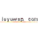 ｌｅｙｕｗａｐ．ｃｏｍ (attack on titan)