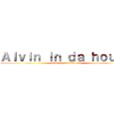 Ａｌｖｉｎ ｉｎ ｄａ ｈｏｕｓｅ (attack any website now)