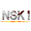 ＮＳＫ！ ()
