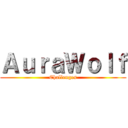 ＡｕｒａＷｏｌｆ (Challenges)