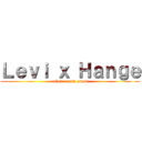 Ｌｅｖｉ ｘ Ｈａｎｇｅ (cebol x mata empat)