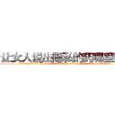 让女人说出隐私的药哪里购买 (让女人说出隐私的药哪里购买【电.话156x1318x7580-Q1991936399鑫宏药业】我们做的是长期生意,靠的是老客户长期支持
参考消息网2月20日报道 韩媒称，“剩女多、离婚率高的城市，房价一定会上涨。”这是中国经济学家金岩石2016年12月参加在上海举行的房地产相关论坛时说的话。
)
