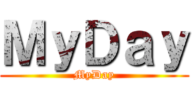 ＭｙＤａｙ (MyDay)