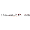 ｃｈｎ－ｃｎ－ｈｔｈ．ｃｏｍ (attack on titan)