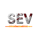 ＳＥＶ (attack on titan)