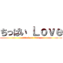 ちっぱい Ｌｏｖｅ (attack on titan)
