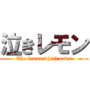 泣きレモン (The lemon which cries)