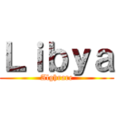 Ｌｉｂｙａ (Alghrare)