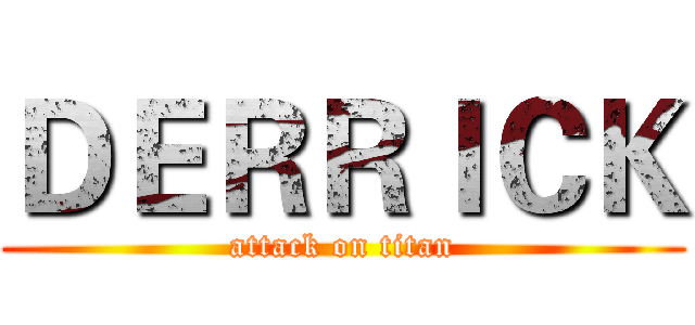 ＤＥＲＲＩＣＫ (attack on titan)