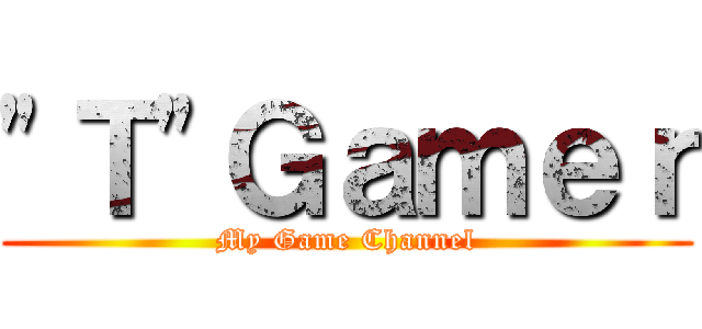 "Ｔ"Ｇａｍｅｒ (My Game Channel)