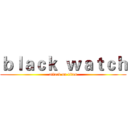 ｂｌａｃｋ  ｗａｔｃｈ (attack on titan)