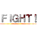 ＦＩＧＨＴ！ (attack on titan)