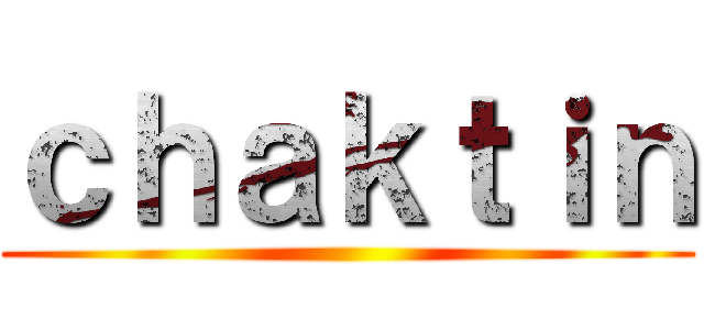 ｃｈａｋｔｉｎ ()