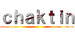 ｃｈａｋｔｉｎ ()