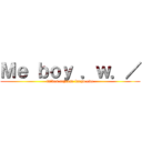 Ｍｅ ｂｏｙ ．ｗ．／ (talves regrese luego ewe)