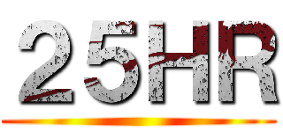 ２５ＨＲ ()