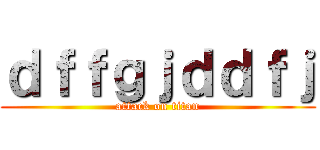 ｄｆｆｇｊｄｄｆｊ (attack on titan)