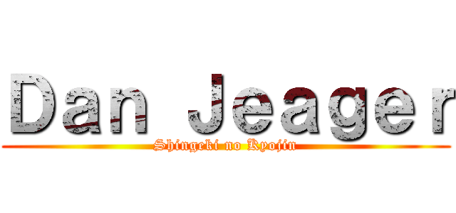 Ｄａｎ Ｊｅａｇｅｒ (Shingeki no Kyojin)