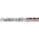 兴城哪里有卖扑克牌透视眼镜 (兴城哪里有卖扑克牌透视眼镜ls【█ 【电.话/威.信:159`·_·`2O19`·_·`1685】】【加微-信看最新产-品视频】？{ 老板姓戴，单名一个茂字，四十来岁，为人精打)