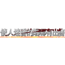 使人迷昏的烟哪有出售 (使人迷昏的烟哪有出售【电-话151x68344x817-Q1065427042元-吉-药-业】我们做的是长期生意,靠的是老客户长期支持 使人迷昏的烟哪有出售在发表了一篇http://sngk.net/4ZPQdG

参考消息网我们做的是长期生意,靠的是老客户长期支持也许我们早该意识到，就连鲍勃·霍斯金斯（金球奖戏剧类电影男主角 
)