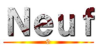 Ｎｅｕｆ (9)