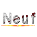 Ｎｅｕｆ (9)