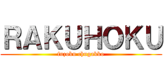 ＲＡＫＵＨＯＫＵ (fuzoku chugakko)