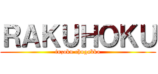 ＲＡＫＵＨＯＫＵ (fuzoku chugakko)