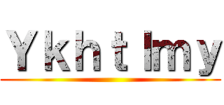 Ｙｋｈｔｌｍｙ ()