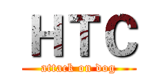 ＨＴＣ (attack on dog)