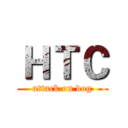 ＨＴＣ (attack on dog)