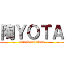 陶ＹＯＴＡ (attack on titan)