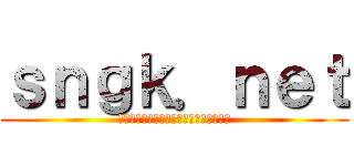 ｓｎｇｋ．ｎｅｔ (ถถถถถถถถถถถถถถถถถถถ)