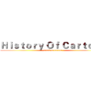 Ｈｉｓｔｏｒｙ Ｏｆ Ｃａｒｔｏｏｎ (attack on cartoon)
