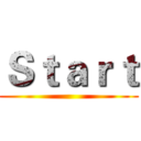Ｓｔａｒｔ ()