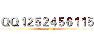 ＱＱ１２５２４５６１１５ (attack on titan)
