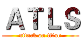 ＡＴＬＳ (attack on titan)