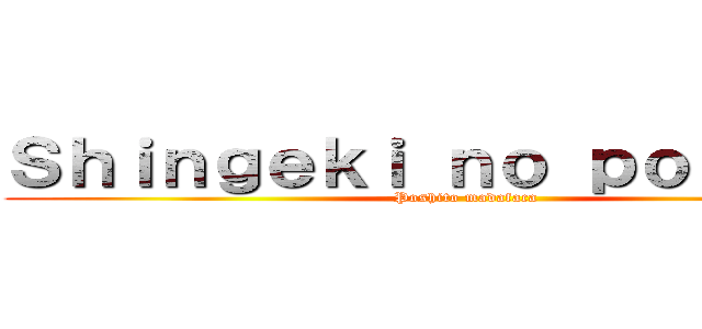 Ｓｈｉｎｇｅｋｉ ｎｏ ｐｏｓｈｉｔｏ (Poshito madafaca)
