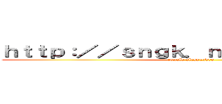 ｈｔｔｐ：／／ｓｎｇｋ．ｎｅｔ／ＦｋＷＱｐＶ (ronald alessandro)