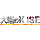 大瑤のＫＩＳＥ (attack on titan)