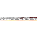 兴平哪里有卖做牌药水 (兴平哪里有卖做牌药水【 电.话 182x0202x0896 V信同号】 
常强大，角色也特别多，男女角色各有18个可供选择。微微选择的红衣女侠是比较少有人选的，倒不是说女侠外表不漂亮，而是因为她的武
)