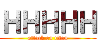 ＨＨＨＨＨ (attack on titan)