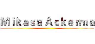 Ｍｉｋａｓａ Ａｃｋｅｒｍａ ()