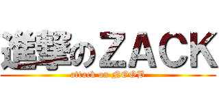 進撃のＺＡＣＫ (attack on NOOB)